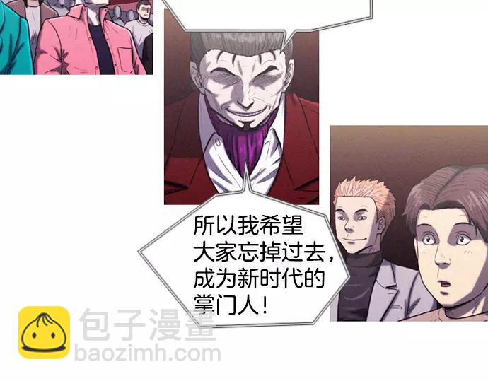 《特工大叔》第11话 大叔 第15页
