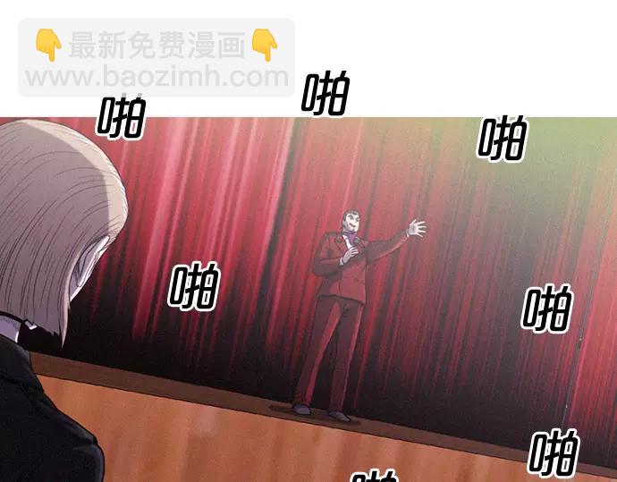 《特工大叔》第11话 大叔 第16页
