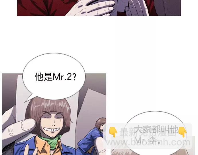 《特工大叔》第11话 大叔 第23页