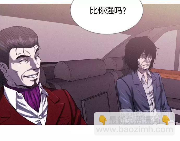 《特工大叔》第11话 大叔 第26页