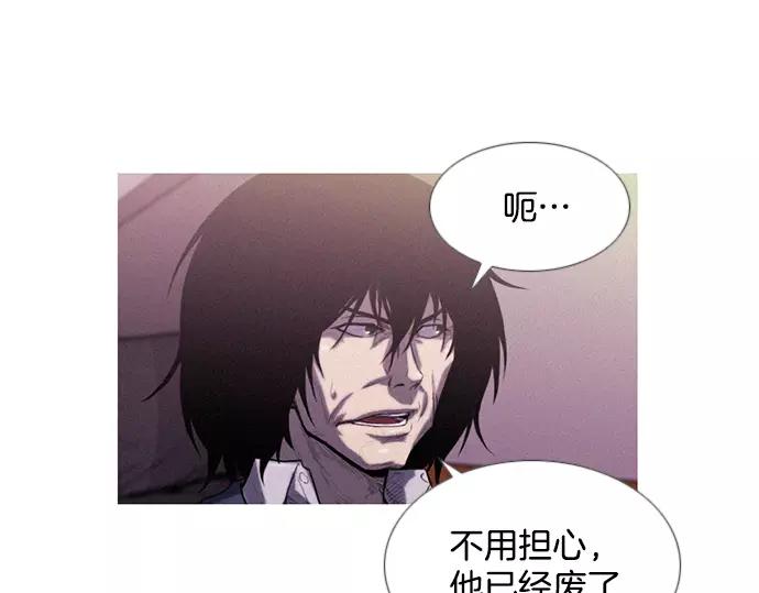 《特工大叔》第11话 大叔 第27页