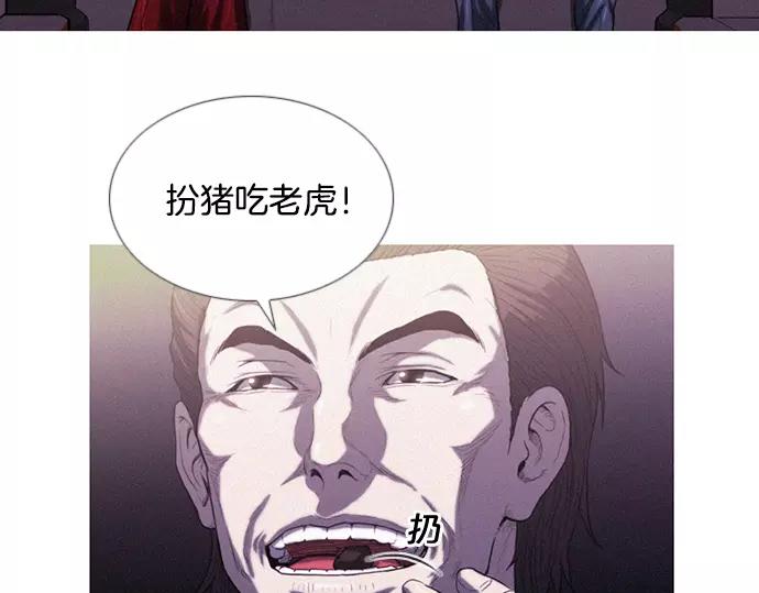 《特工大叔》第11话 大叔 第29页
