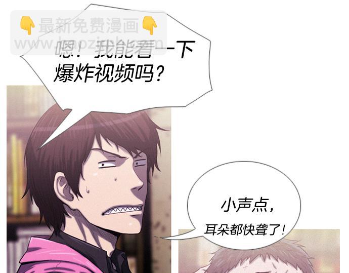 《特工大叔》第11话 大叔 第39页
