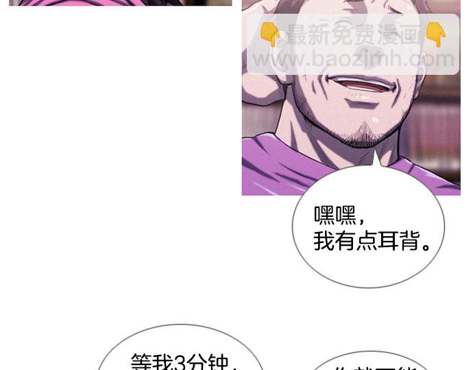 《特工大叔》第11话 大叔 第40页