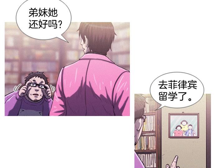 《特工大叔》第11话 大叔 第42页
