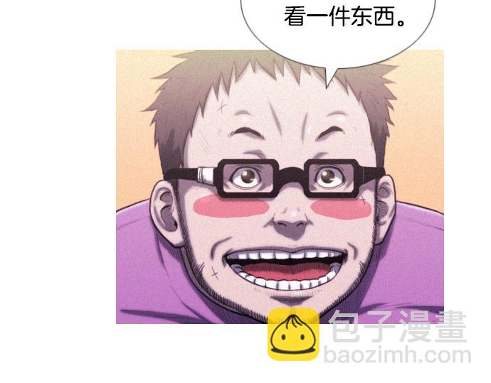 《特工大叔》第11话 大叔 第47页