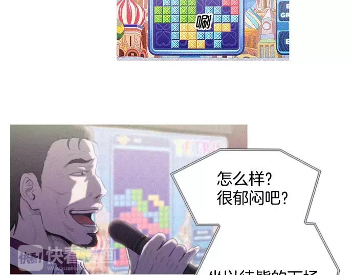 《特工大叔》第11话 大叔 第6页