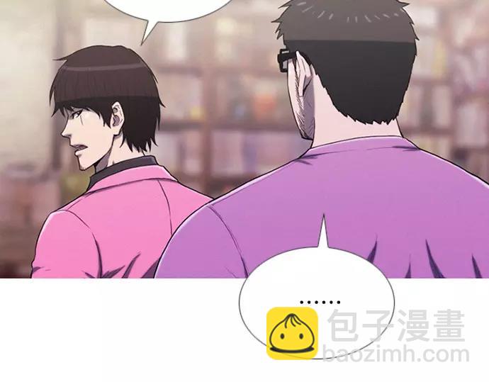《特工大叔》第12话 碰瓷 第20页