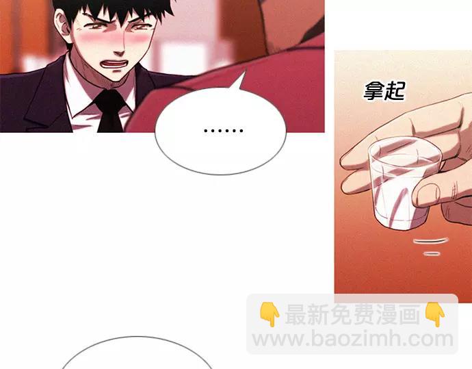 《特工大叔》第12话 碰瓷 第42页