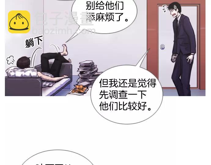 《特工大叔》第9话 装模作样 第18页