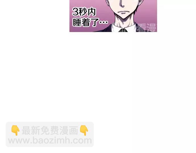 《特工大叔》第9话 装模作样 第20页
