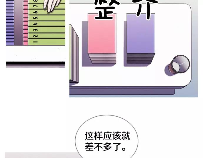 《特工大叔》第9话 装模作样 第22页