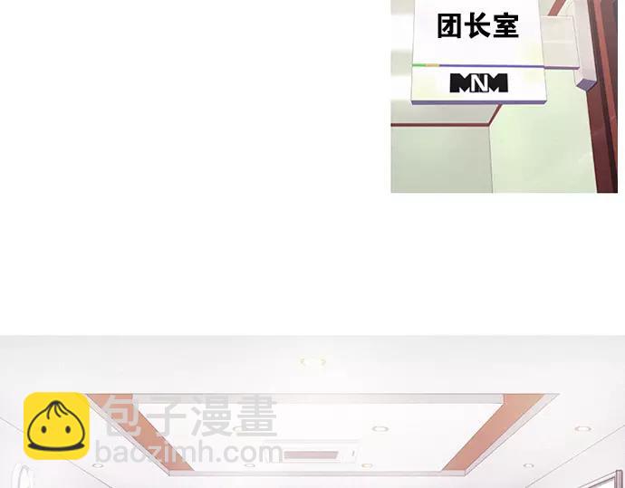 《特工大叔》第9话 装模作样 第2页