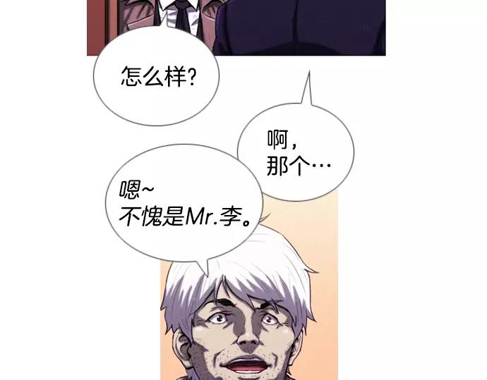 《特工大叔》第9话 装模作样 第35页