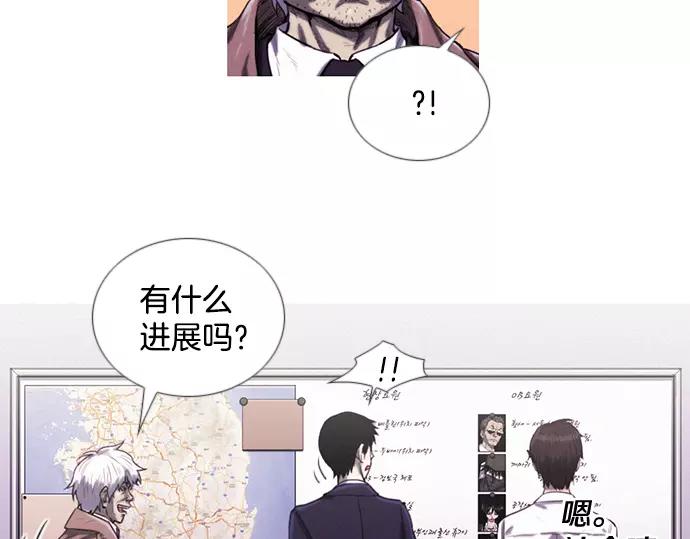 《特工大叔》第9话 装模作样 第36页