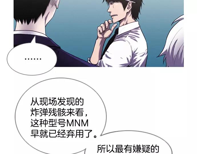 《特工大叔》第9话 装模作样 第38页