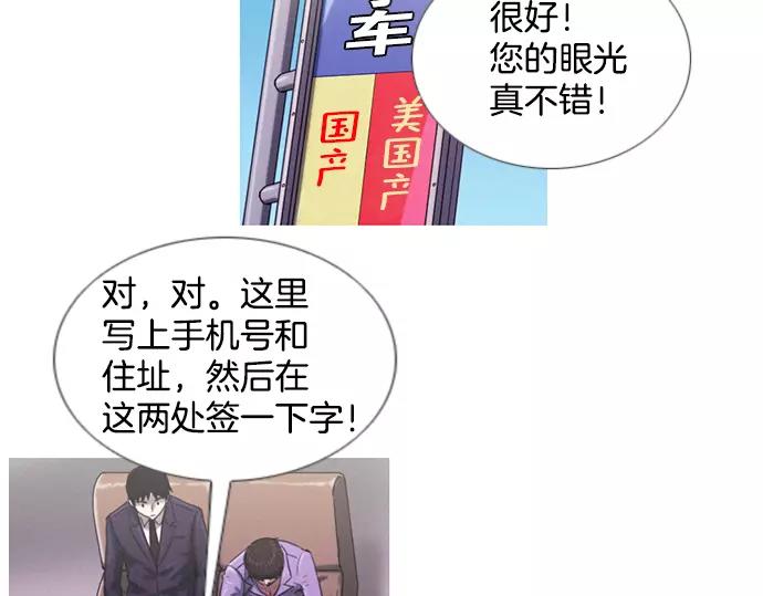 《特工大叔》第9话 装模作样 第41页