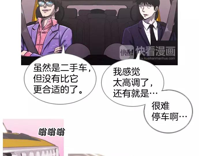 《特工大叔》第9话 装模作样 第48页