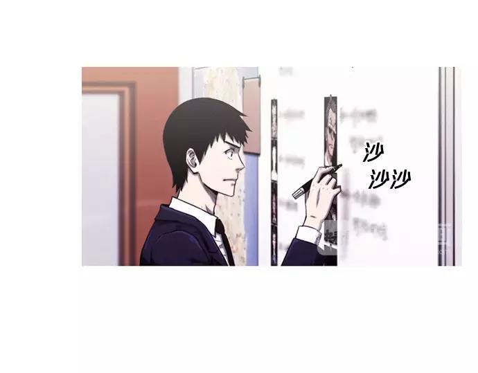 《特工大叔》第9话 装模作样 第4页