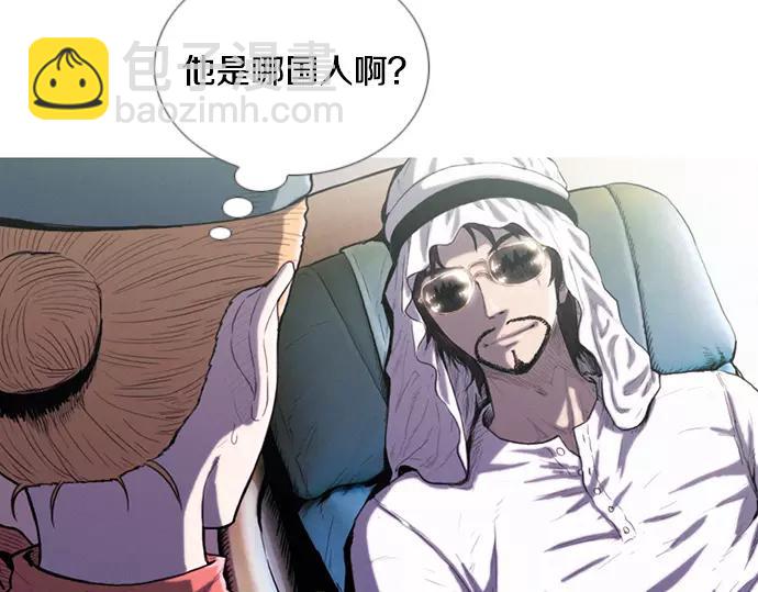 《特工大叔》第4话 回国 第16页