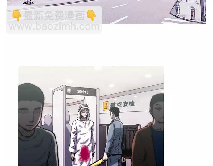 《特工大叔》第4话 回国 第24页