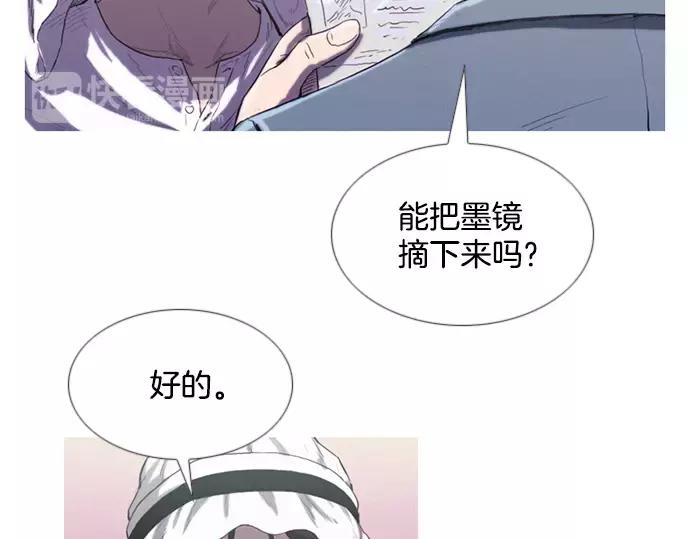 《特工大叔》第4话 回国 第29页