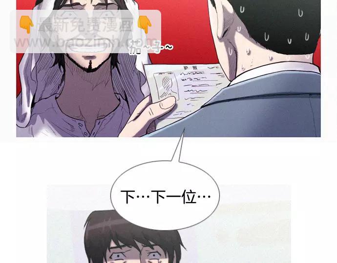 《特工大叔》第4话 回国 第32页
