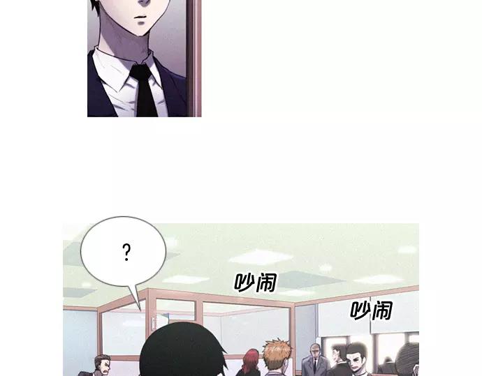 《特工大叔》第4话 回国 第3页