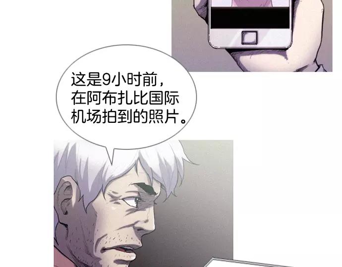 《特工大叔》第4话 回国 第44页