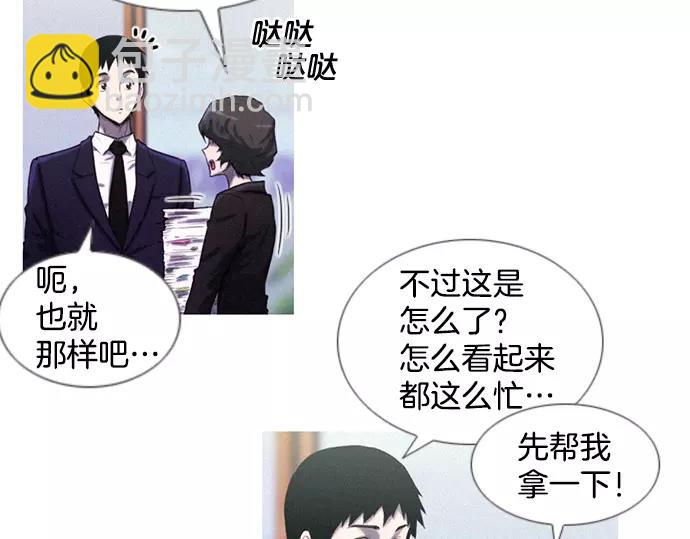 《特工大叔》第4话 回国 第5页