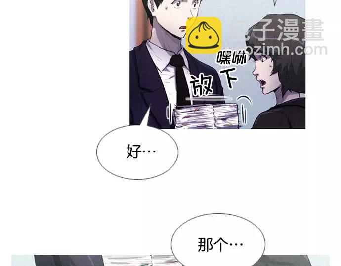 《特工大叔》第4话 回国 第6页