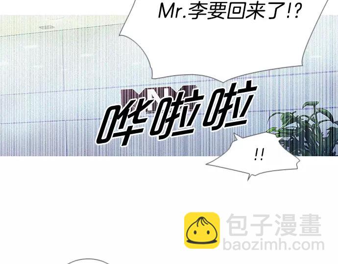《特工大叔》第4话 回国 第8页