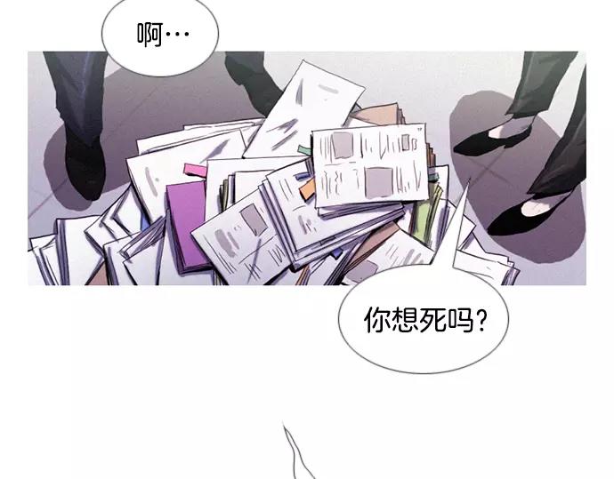 《特工大叔》第4话 回国 第9页