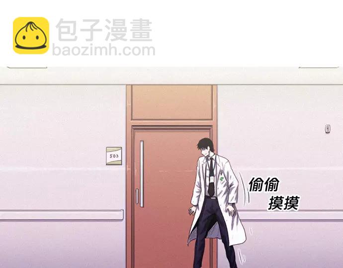 《特工大叔》第10话 讽刺 第2页
