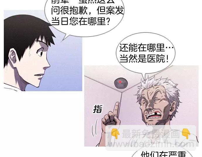 《特工大叔》第10话 讽刺 第35页