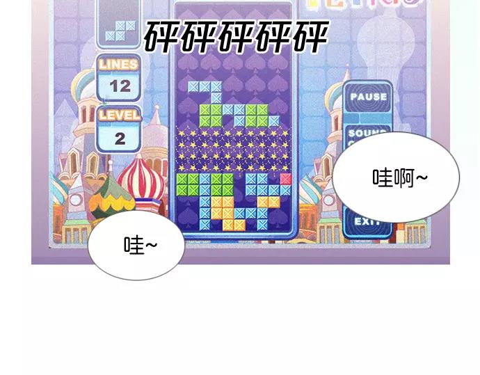 《特工大叔》第11话 大叔 第12页
