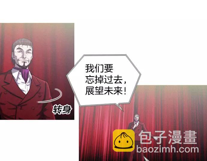 《特工大叔》第11话 大叔 第13页