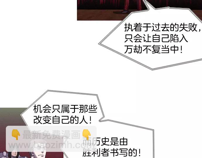 《特工大叔》第11话 大叔 第14页