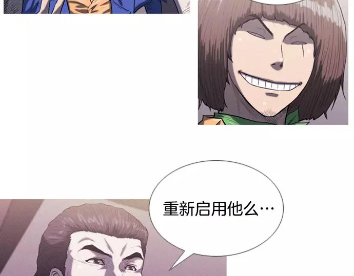 《特工大叔》第11话 大叔 第24页