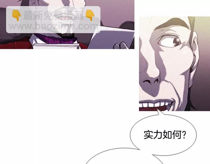 《特工大叔》第11话 大叔 第25页