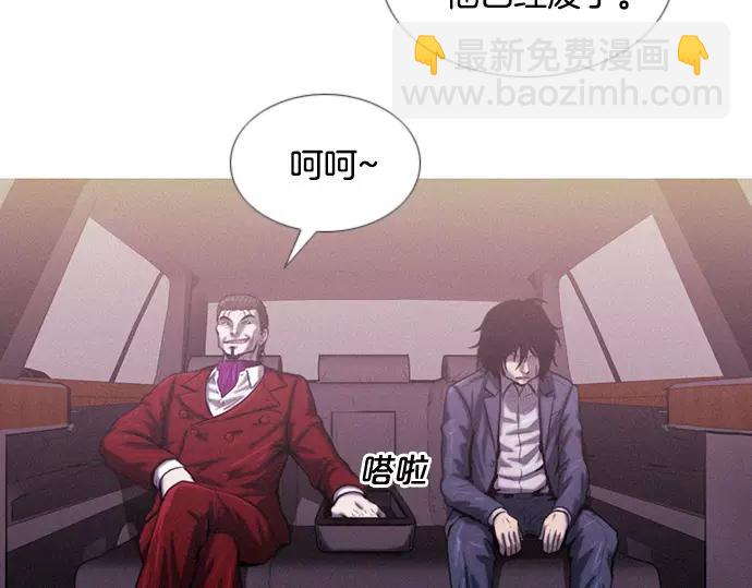 《特工大叔》第11话 大叔 第28页