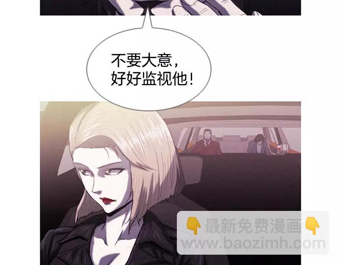 《特工大叔》第11话 大叔 第30页