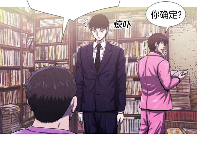 《特工大叔》第11话 大叔 第38页