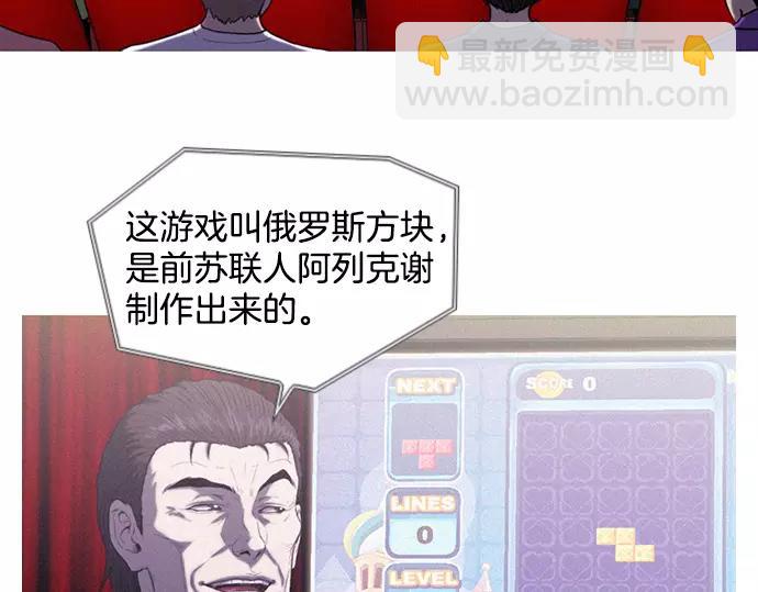 《特工大叔》第11话 大叔 第3页