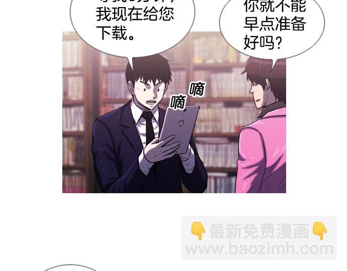 《特工大叔》第11话 大叔 第41页
