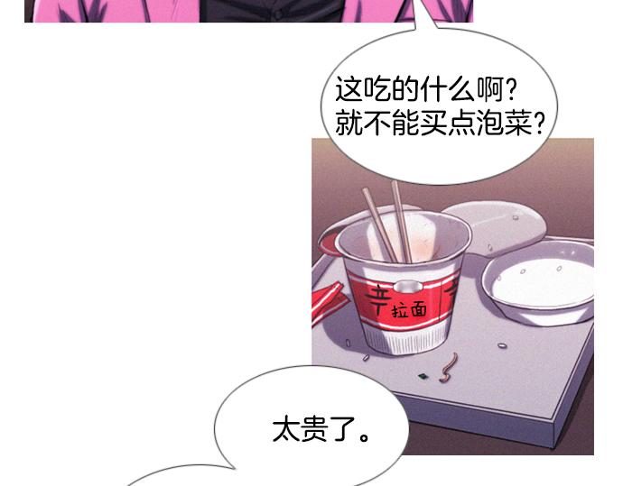 《特工大叔》第11话 大叔 第45页