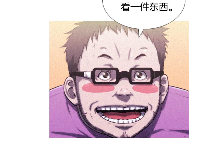 《特工大叔》第11话 大叔 第47页