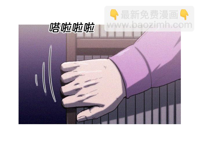 《特工大叔》第11话 大叔 第49页
