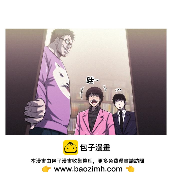 《特工大叔》第11话 大叔 第50页