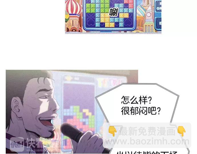 《特工大叔》第11话 大叔 第6页